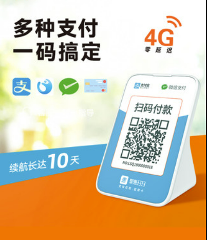 新開的店鋪想使用商家收款碼，微信