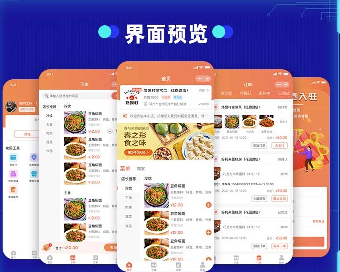 制作微信點餐系統(tǒng)的機構有嗎？怎么